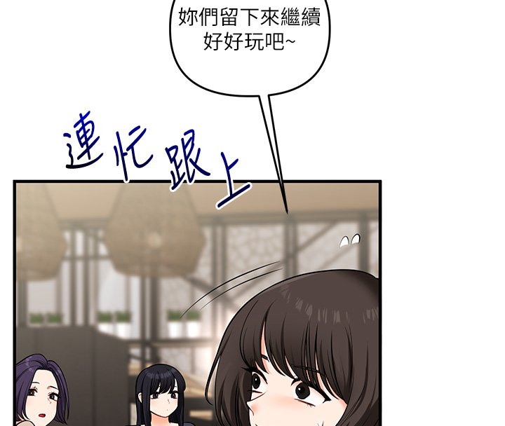 第102话-办公室免费搓精服务