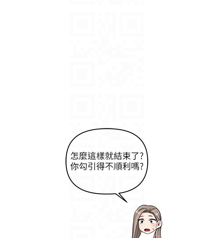 第102话-办公室免费搓精服务
