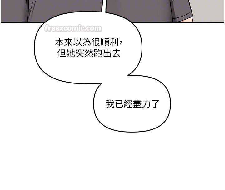 第102话-办公室免费搓精服务
