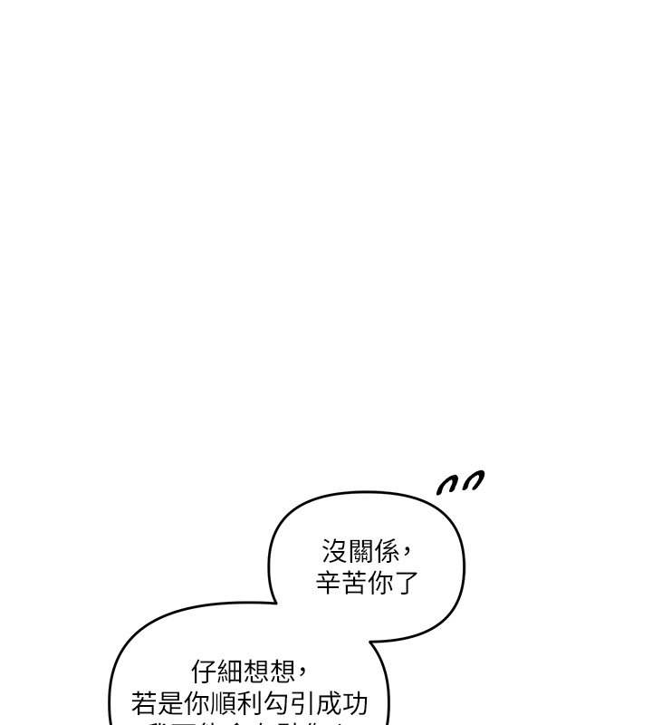 第102话-办公室免费搓精服务