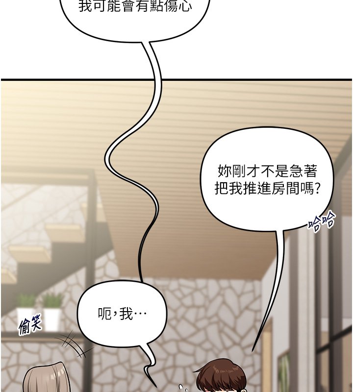 第102话-办公室免费搓精服务