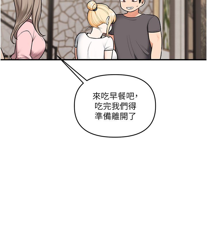 第102话-办公室免费搓精服务