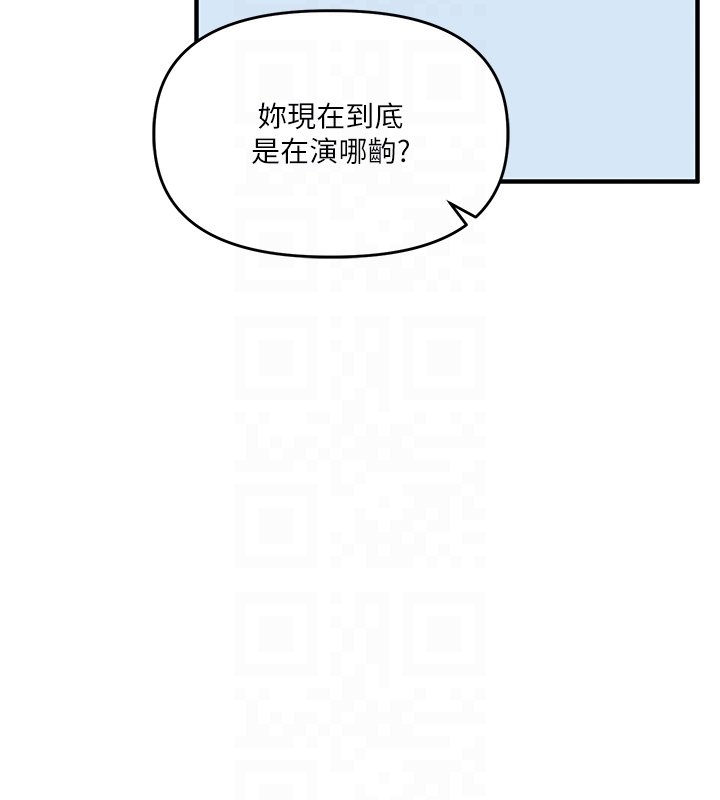 第102话-办公室免费搓精服务