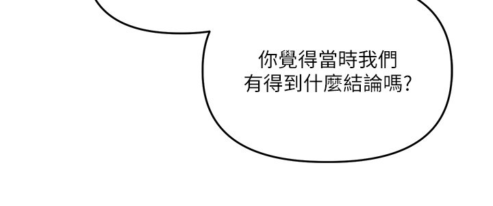 第102话-办公室免费搓精服务