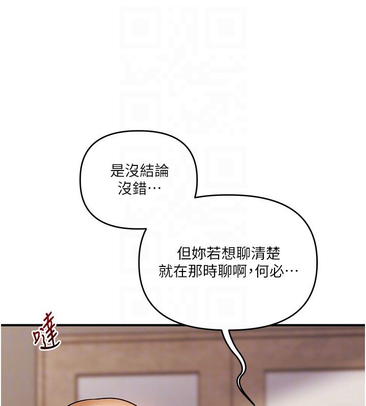 第102话-办公室免费搓精服务