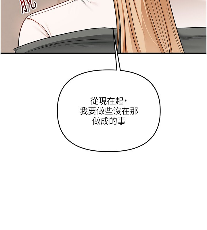 第102话-办公室免费搓精服务