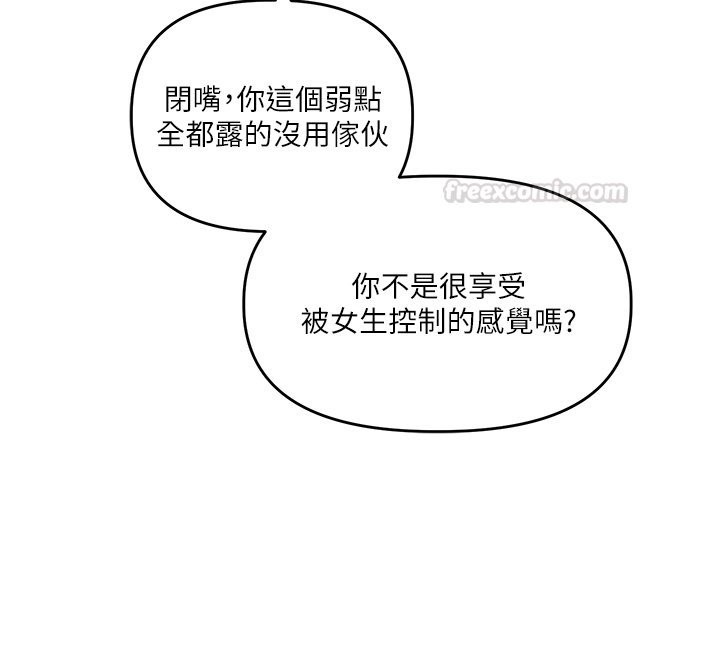 第102话-办公室免费搓精服务