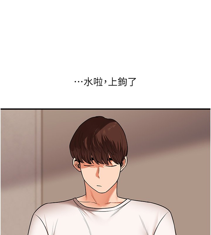 第102话-办公室免费搓精服务