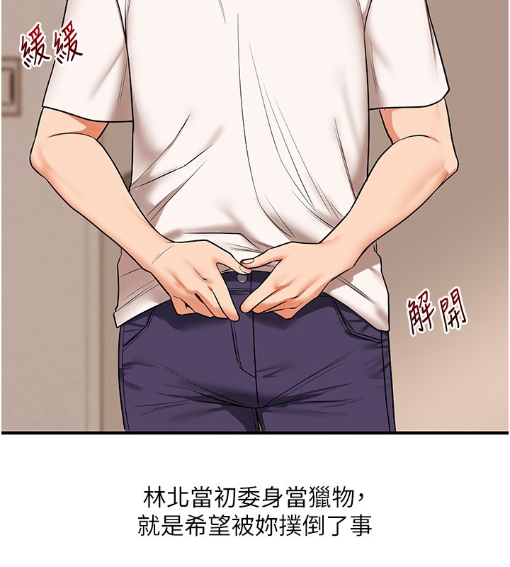 第102话-办公室免费搓精服务