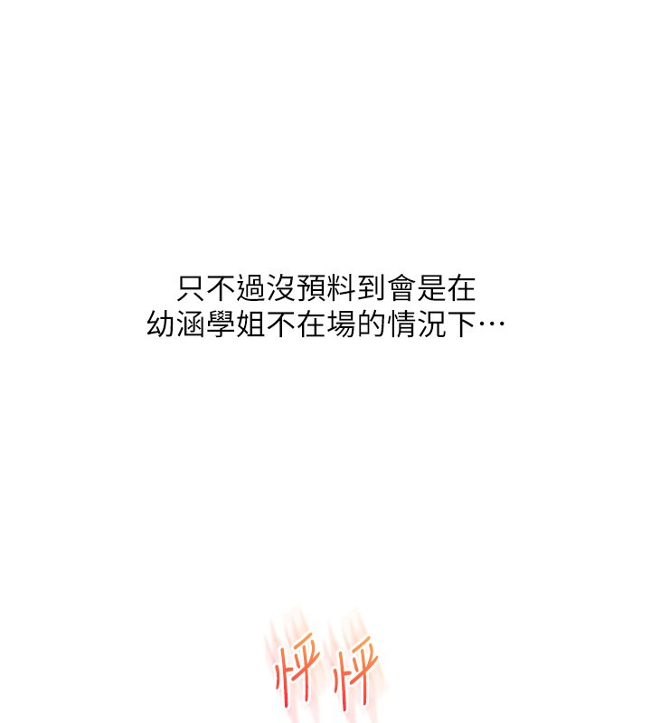 第102话-办公室免费搓精服务