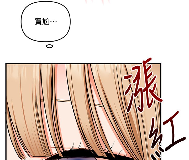 第102话-办公室免费搓精服务