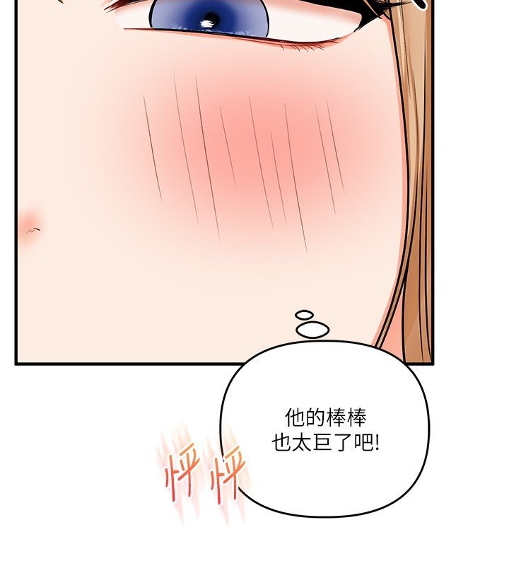 第102话-办公室免费搓精服务