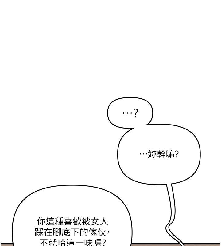 第102话-办公室免费搓精服务