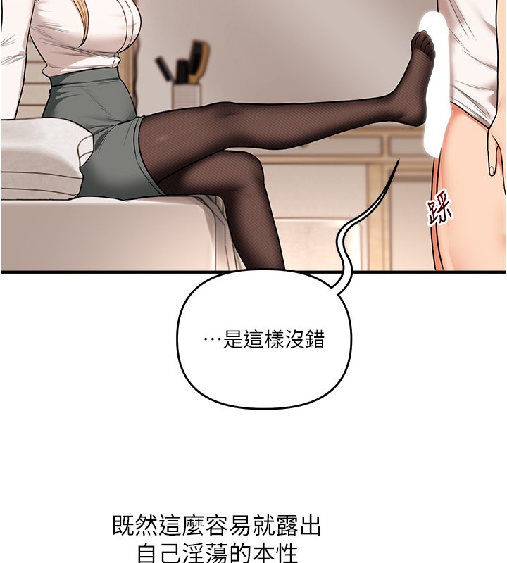 第102话-办公室免费搓精服务