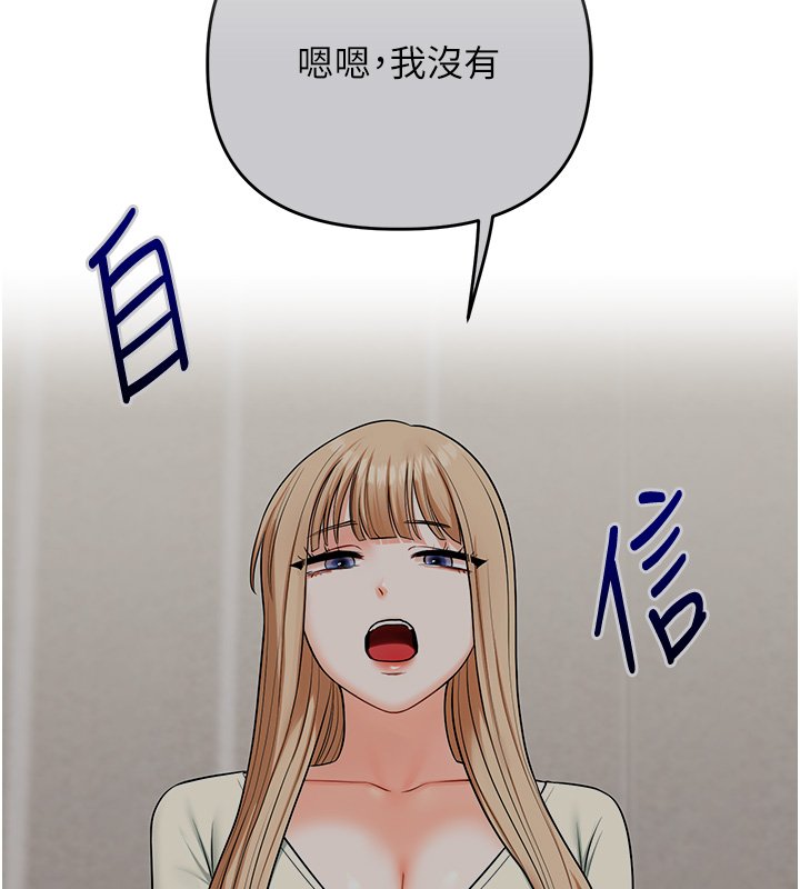 第102话-办公室免费搓精服务