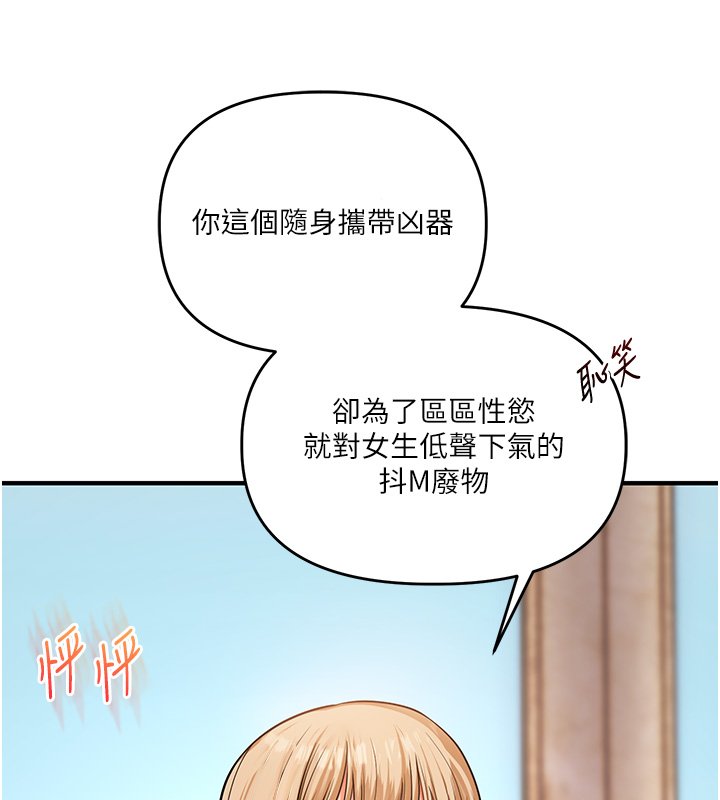 第102话-办公室免费搓精服务