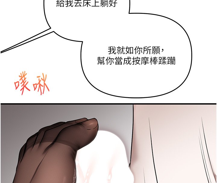 第102话-办公室免费搓精服务