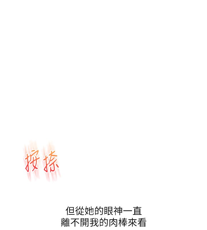 第102话-办公室免费搓精服务