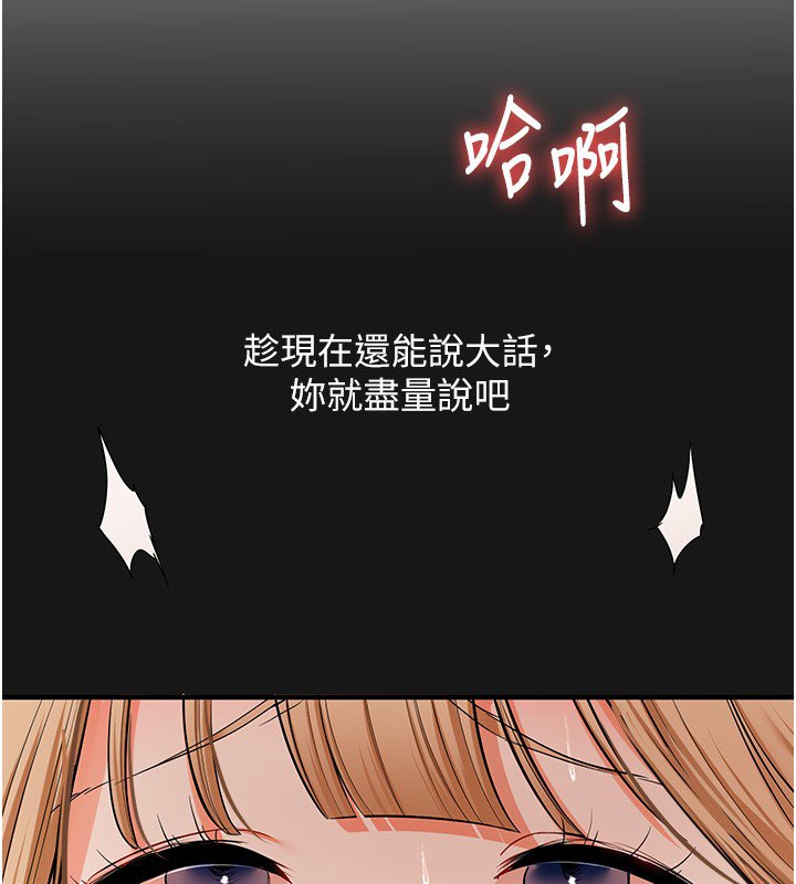 第102话-办公室免费搓精服务