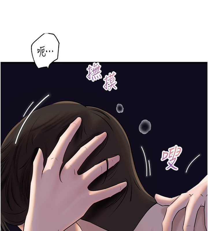 第96话-越发渴望彼此的温暖