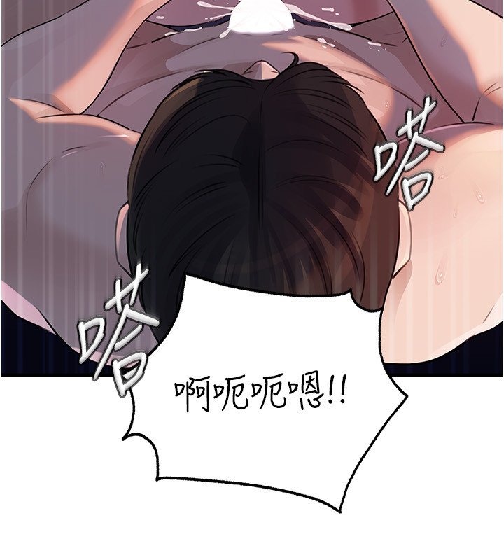 第96话-越发渴望彼此的温暖