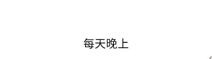 第96话-越发渴望彼此的温暖