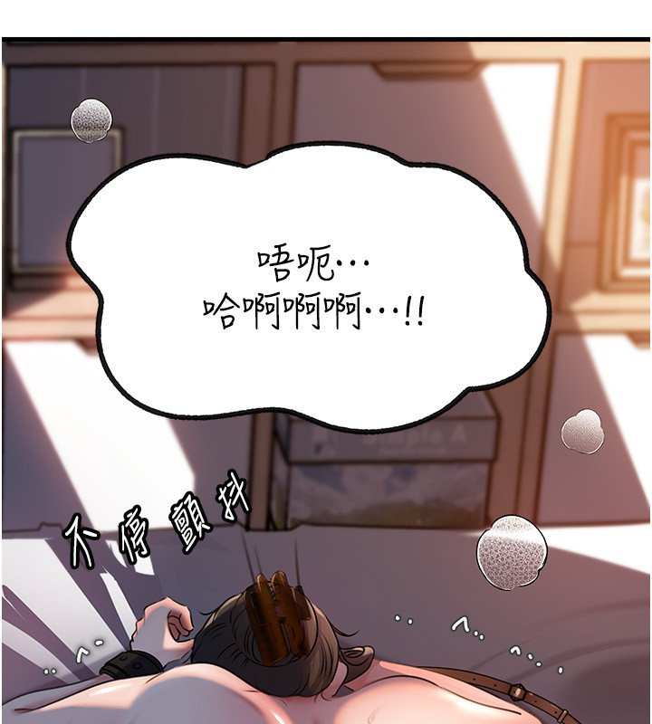 第96话-越发渴望彼此的温暖