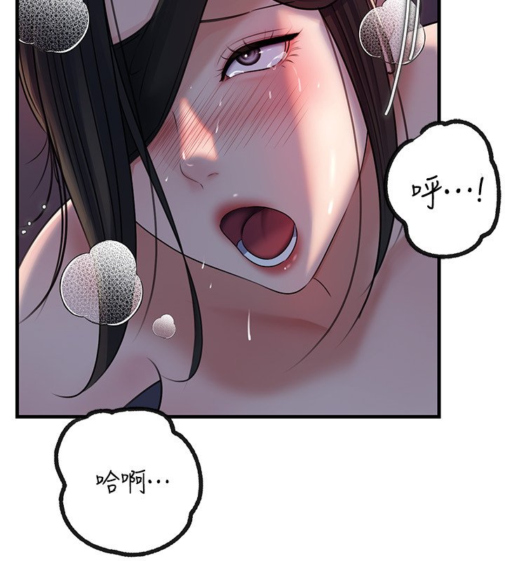 第96话-越发渴望彼此的温暖