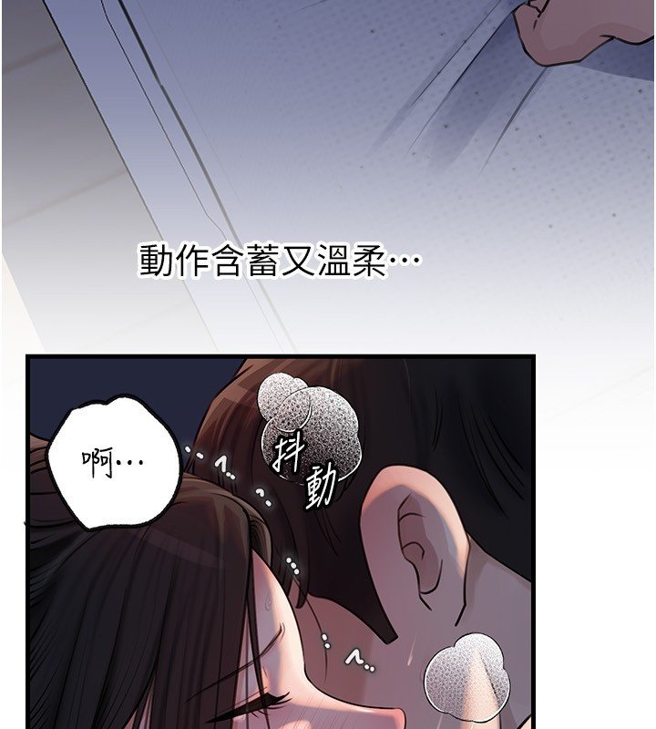 第96话-越发渴望彼此的温暖