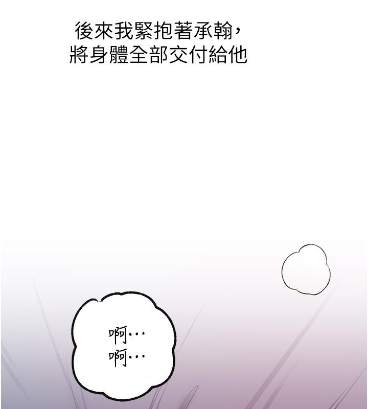 第96话-越发渴望彼此的温暖