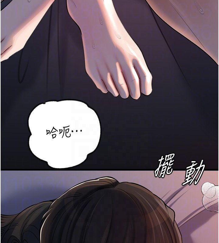 第96话-越发渴望彼此的温暖