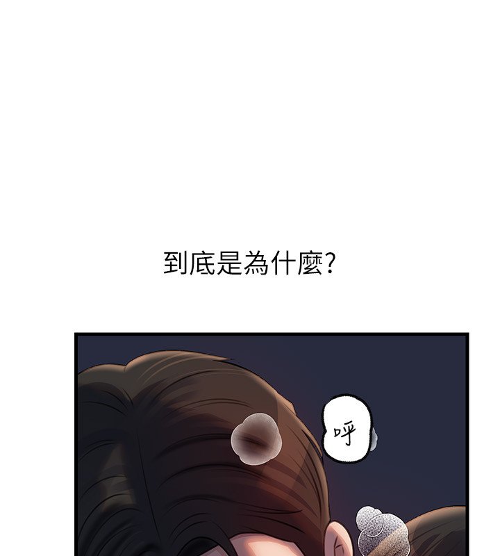 第96话-越发渴望彼此的温暖