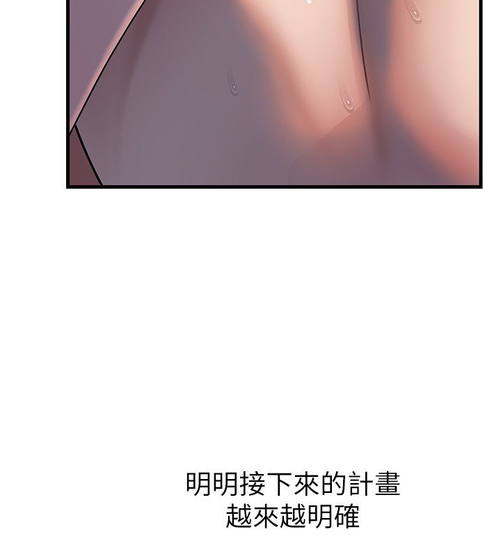 第96话-越发渴望彼此的温暖