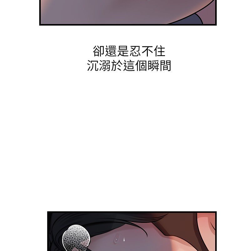 第96话-越发渴望彼此的温暖