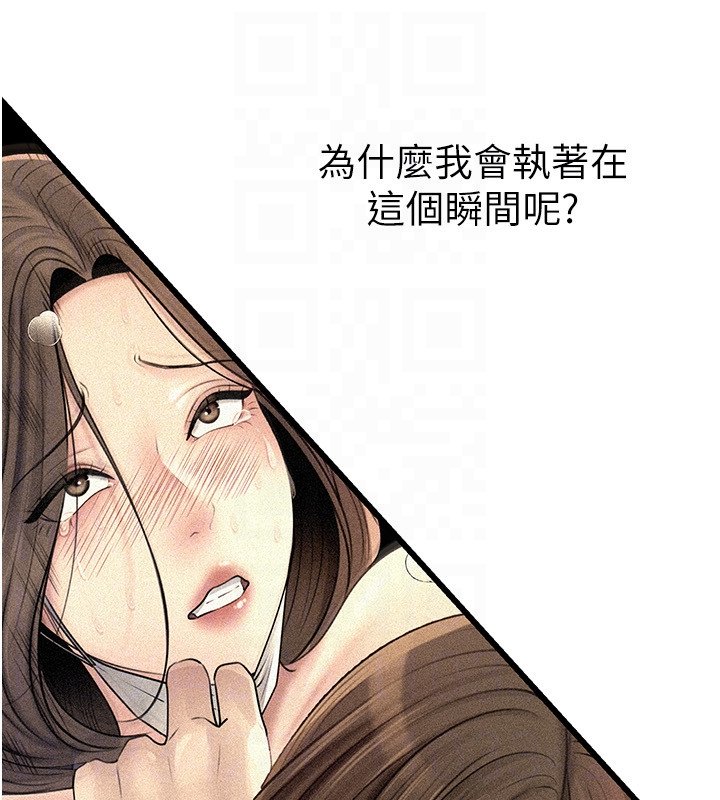 第96话-越发渴望彼此的温暖