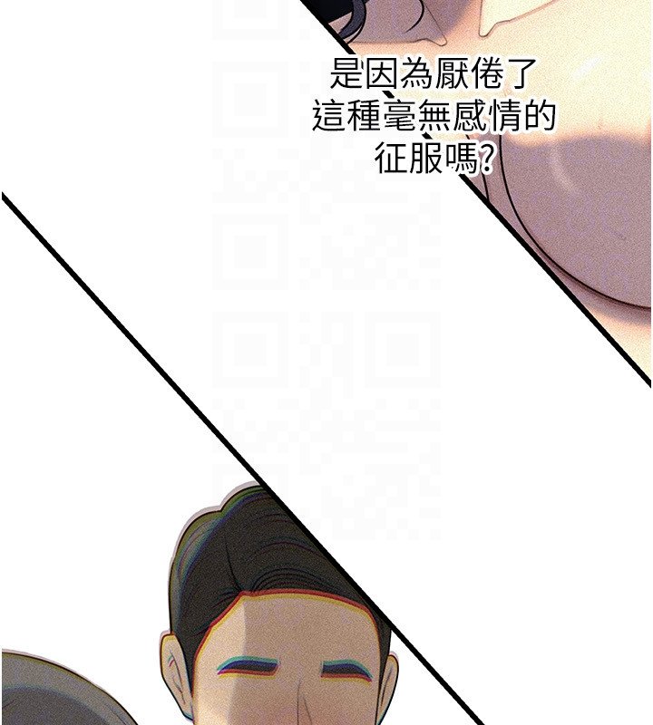 第96话-越发渴望彼此的温暖
