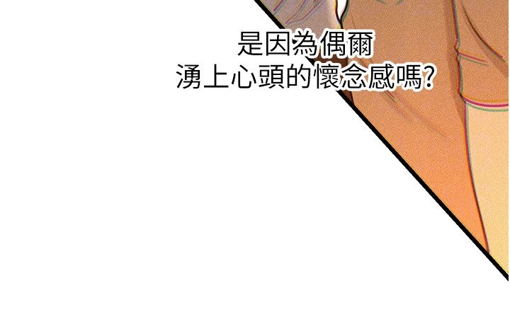 第96话-越发渴望彼此的温暖