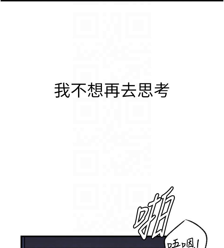 第96话-越发渴望彼此的温暖