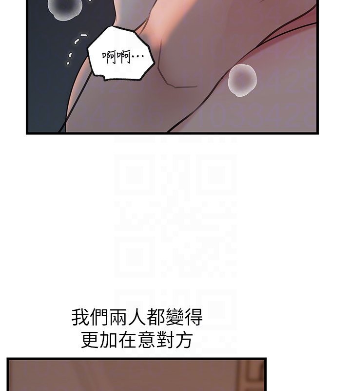 第96话-越发渴望彼此的温暖