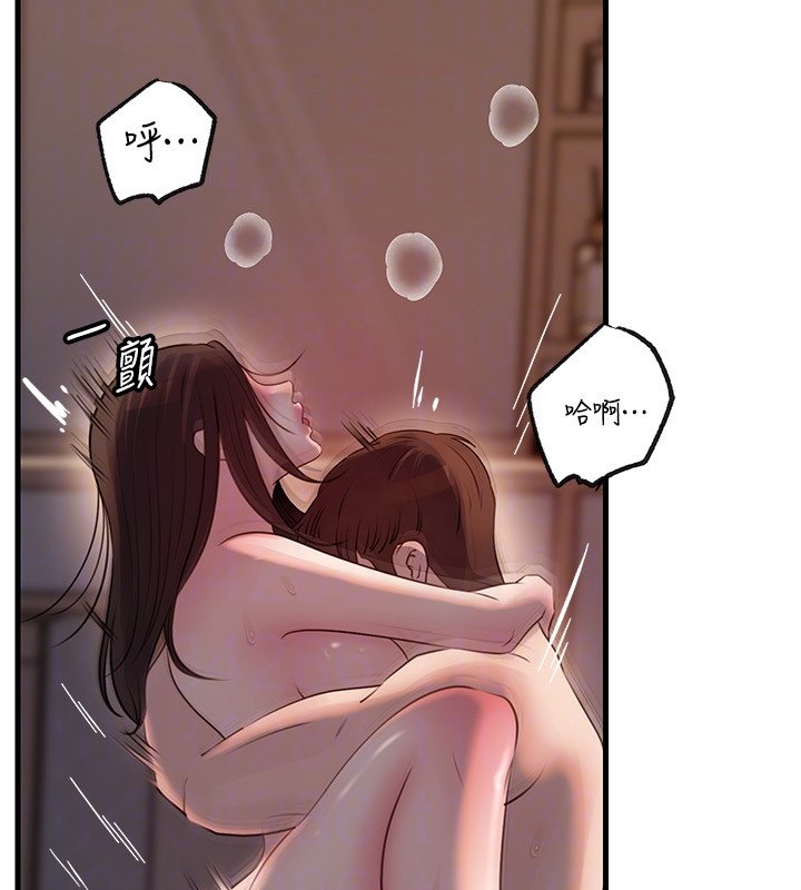 第96话-越发渴望彼此的温暖