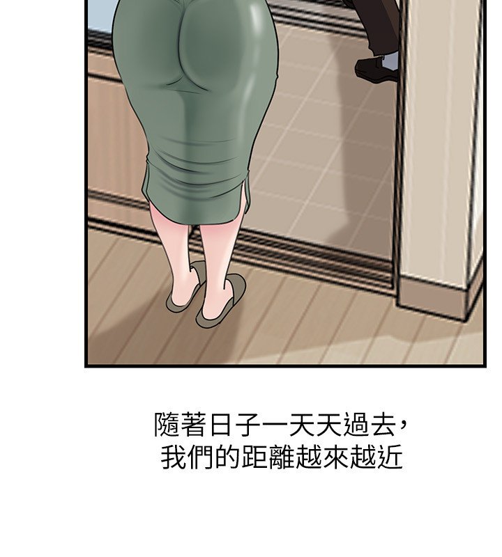 第96话-越发渴望彼此的温暖