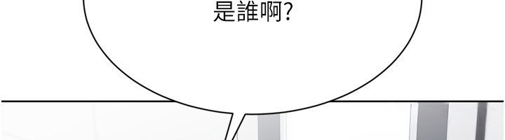 第90话-关于教练的紧急任务