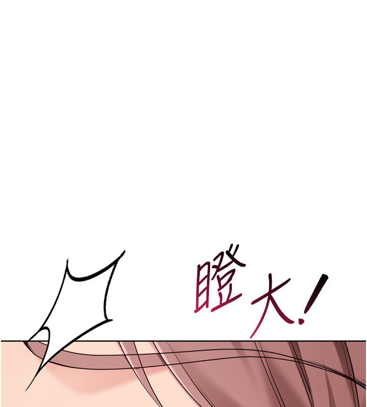 第90话-关于教练的紧急任务