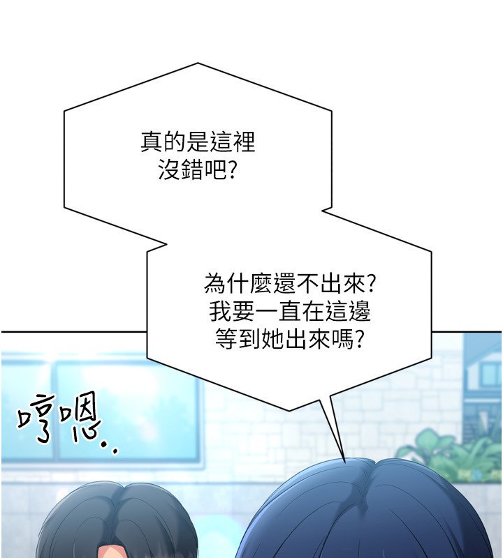 第90话-关于教练的紧急任务