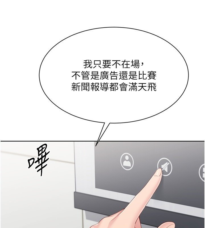 第90话-关于教练的紧急任务