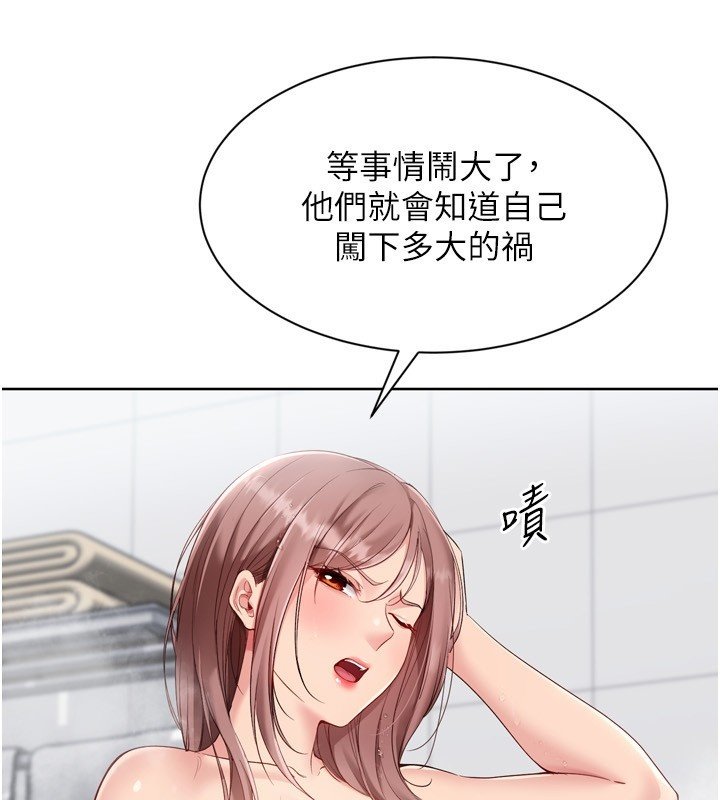第90话-关于教练的紧急任务