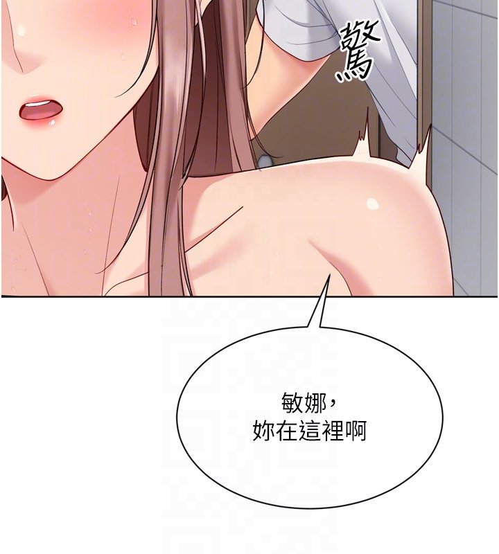 第90话-关于教练的紧急任务