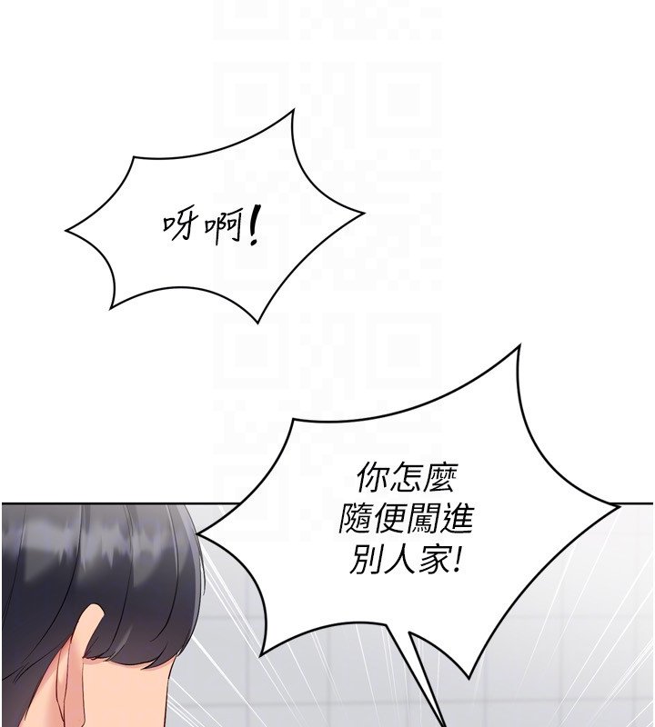 第90话-关于教练的紧急任务