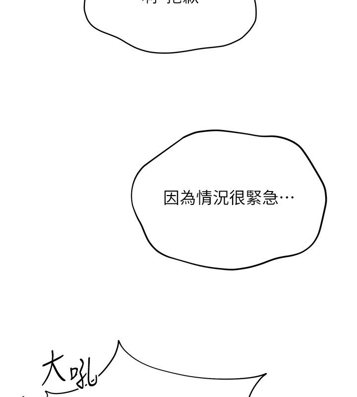 第90话-关于教练的紧急任务