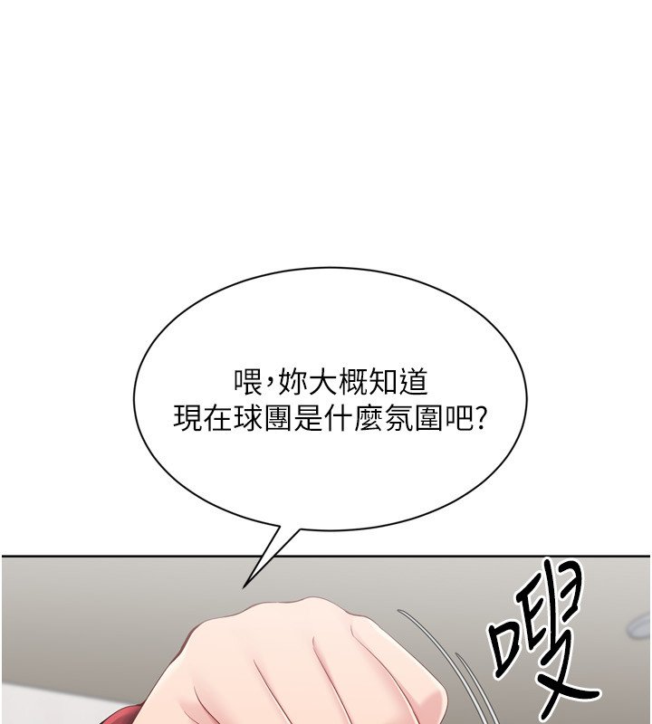 第90话-关于教练的紧急任务